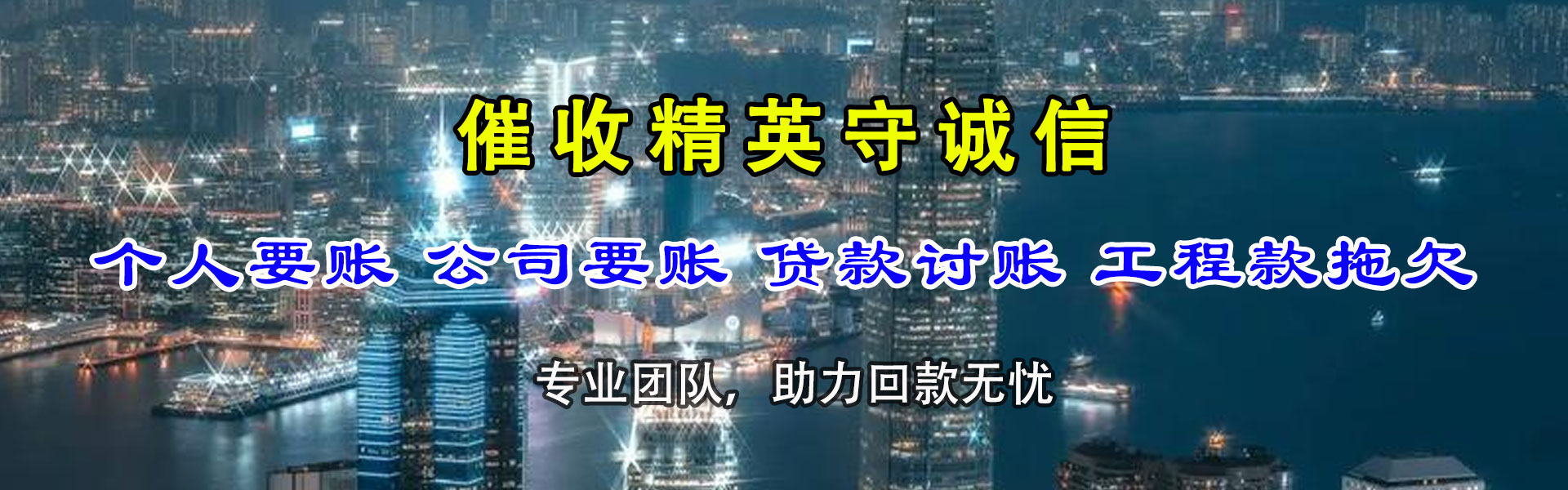 孙吴催收公司